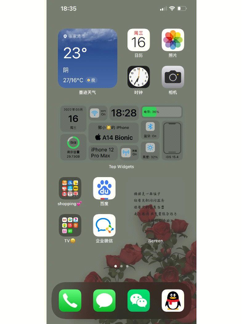 免费桌面小组件苹果版苹果桌面小组件照片更换-第2张图片-亚星国际官网