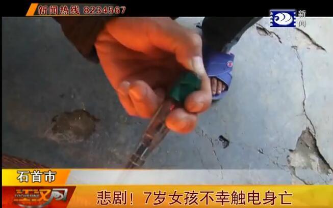 手机充电触电身亡新闻手机充电摸着有触电的感觉-第1张图片-亚星国际官网