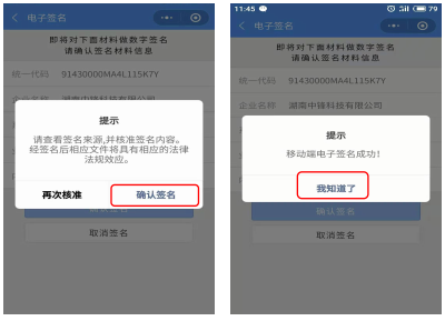 福建企业电子签章客户端电子签章客户端软件山东税务下载-第1张图片-亚星国际官网