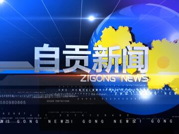 成都红星新闻客户端红星新闻在线直播观看-第2张图片-亚星国际官网