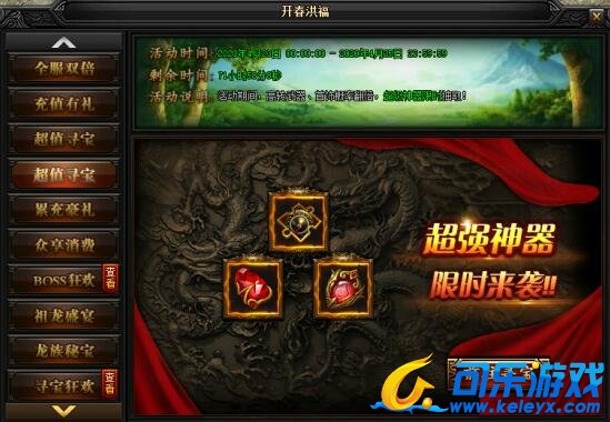 传奇4官方客户端四开秘籍传奇3客户端下载完整版官方网站-第1张图片-亚星国际官网
