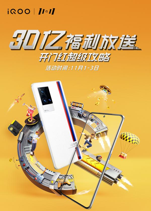 包含央视新闻iqoo手机广告的词条