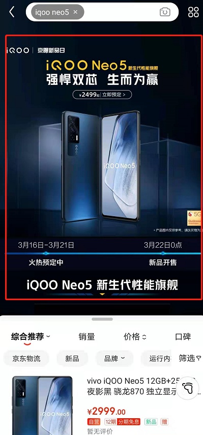 包含央视新闻iqoo手机广告的词条-第2张图片-亚星国际官网