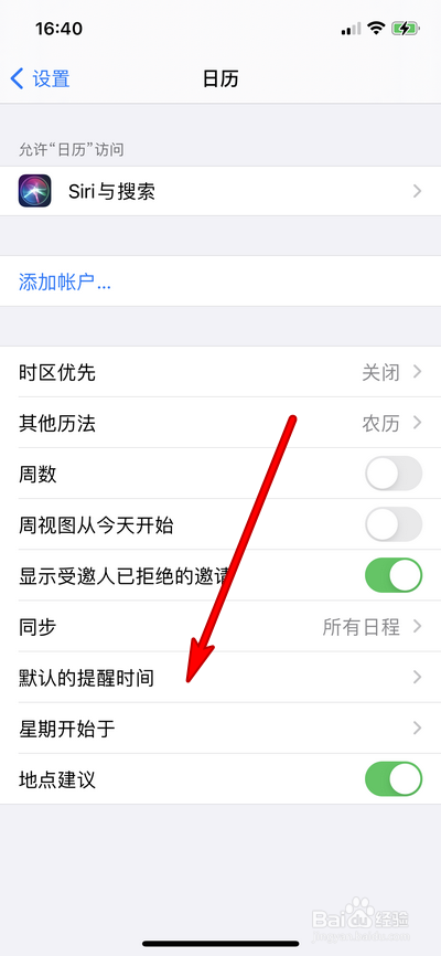 怎样解除手机新闻提醒怎样关闭手机系统更新提示