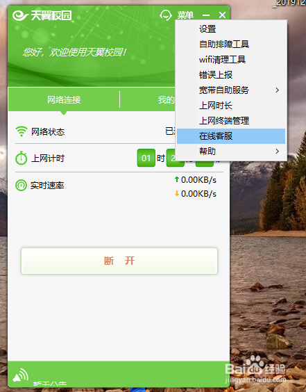 天翼校园客户端不稳定天翼校园客户端下载最新版-第1张图片-亚星国际官网