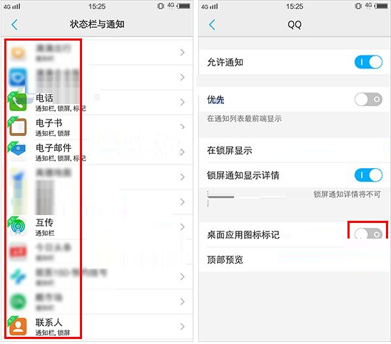 新闻资讯在手机哪里关闭华为手机资讯推荐怎么关闭