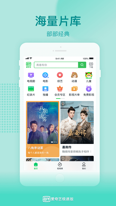 苹果电影极速版下载苹果看电影app神器-第2张图片-亚星国际官网
