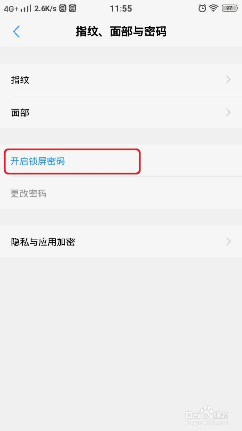 关于vivo手机如何把手机锁屏的热点资讯关闭的信息