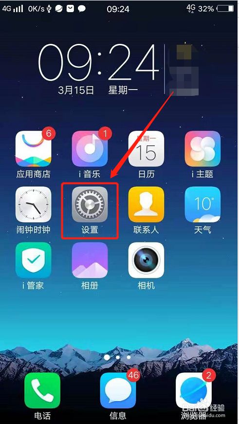 关于vivo手机如何把手机锁屏的热点资讯关闭的信息-第2张图片-亚星国际官网