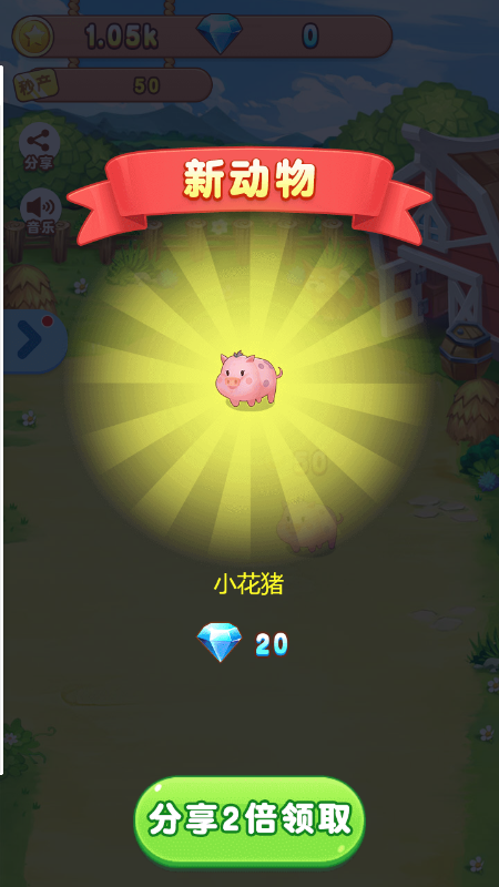 安卓游戏喜悦好玩的安卓游戏