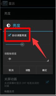 安卓游戏自动控制亮度手机游戏怎么放到电脑上玩