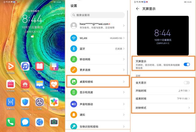 华为手机新闻屏幕暗华为手机屏幕乱闪绿光-第2张图片-亚星国际官网