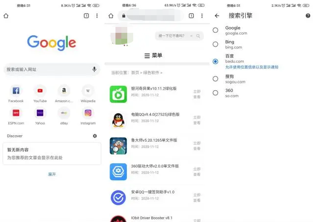 无新闻浏览器安卓不拦截网站的浏览器安卓