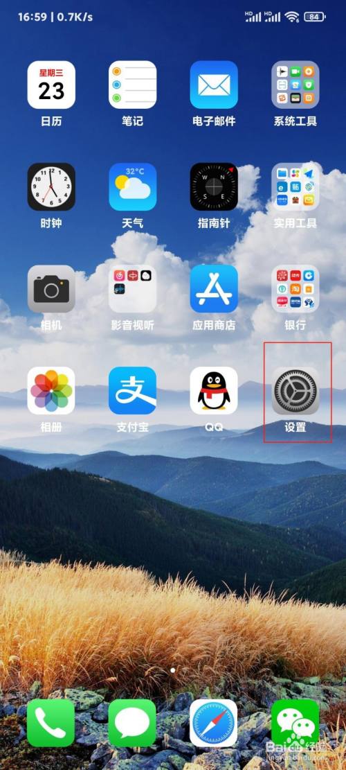小米手机后台播放新闻小米手机发布会直播入口-第1张图片-亚星国际官网