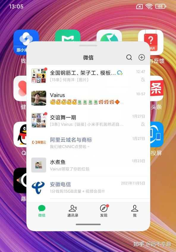 小米手机后台播放新闻小米手机发布会直播入口-第2张图片-亚星国际官网