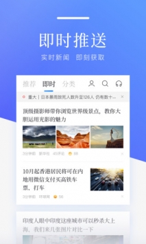 手机上查看新闻顺序为什么人们喜欢看新闻-第2张图片-亚星国际官网