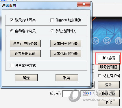 客户端文件下载安全测试侠众道官网下载测试客户端