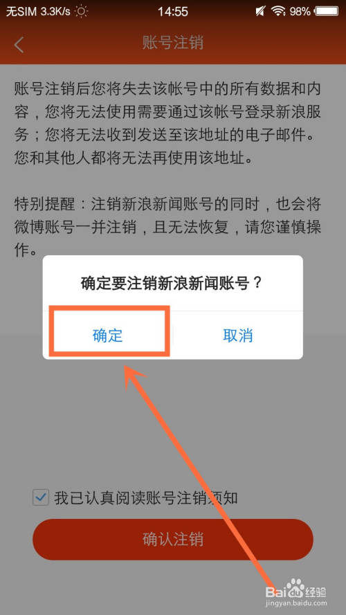 新闻账号怎样登录手机手机新闻app排行使用排名-第1张图片-亚星国际官网