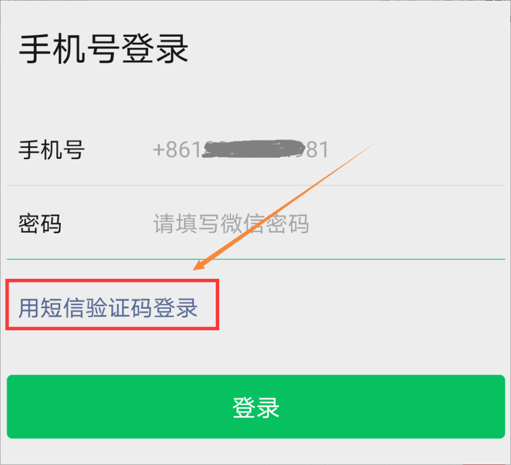 新闻账号怎样登录手机手机新闻app排行使用排名-第2张图片-亚星国际官网