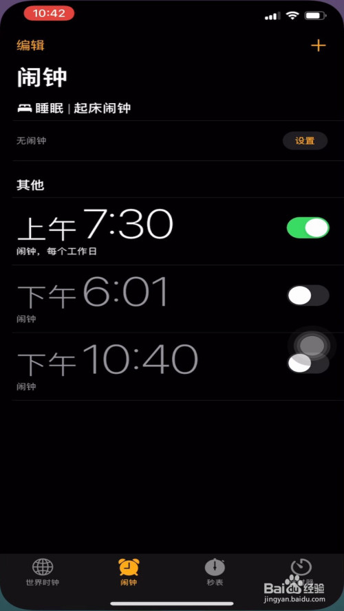 关于苹果手机闹钟铃声新闻简报铃声的信息-第2张图片-亚星国际官网