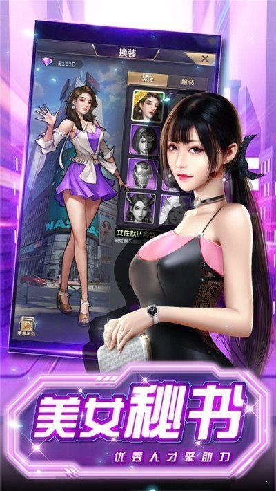 拜金女孩安卓游戏下载拜金少女安卓汉化版下载