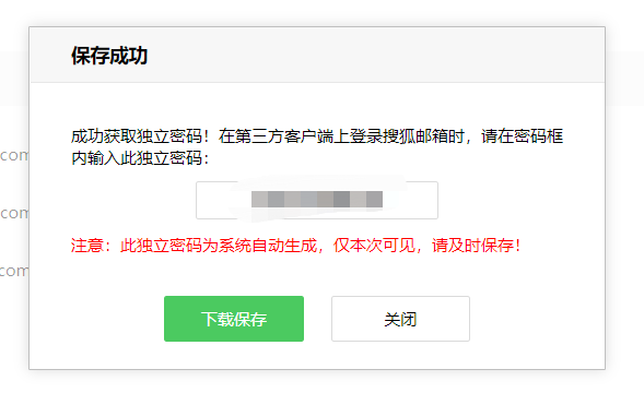 sohu邮箱客户端设置firefox邮箱客户端-第1张图片-亚星国际官网