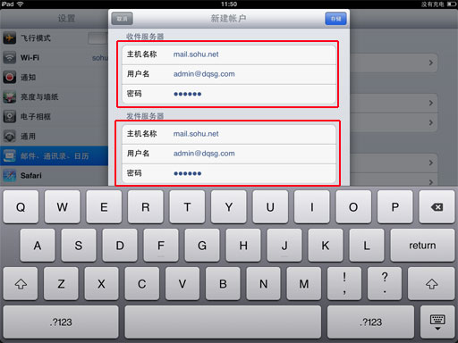 sohu邮箱客户端设置firefox邮箱客户端-第2张图片-亚星国际官网