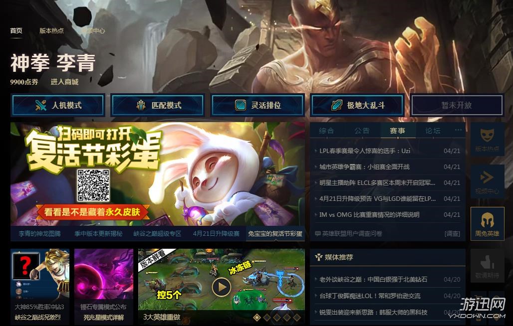 lol客户端截图电脑截图是ctrl+哪个键-第2张图片-亚星国际官网