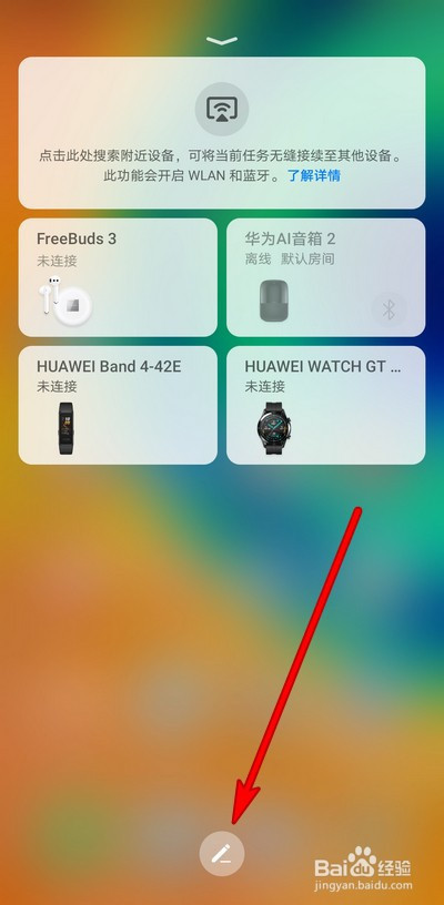 华为手机满屏资讯怎么取消华为短信在桌面半屏怎么取消-第1张图片-亚星国际官网