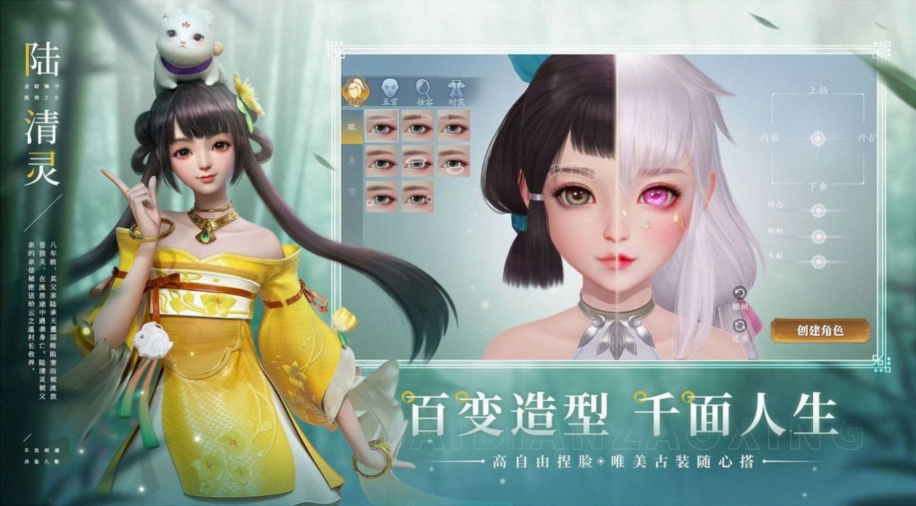 逍遥仙侠传游戏下载安卓古剑逍遥竖版福利仙侠手游-第2张图片-亚星国际官网
