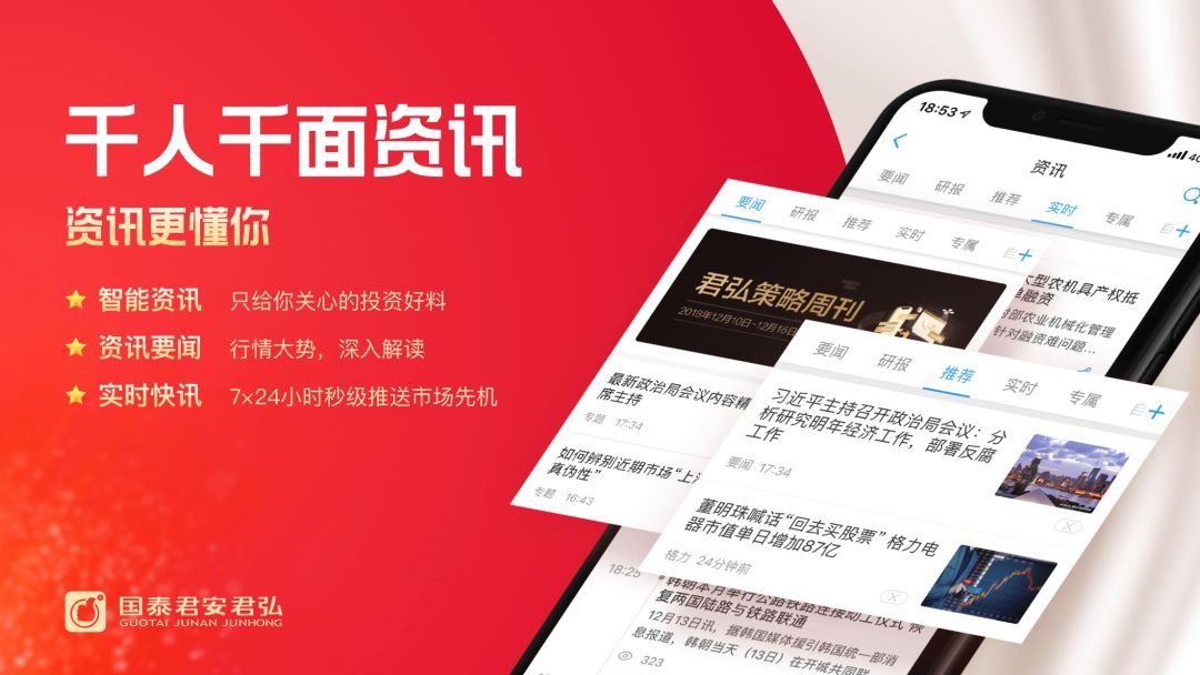 快资讯手机版下载安装巨潮资讯手机版下载安装官网-第2张图片-亚星国际官网