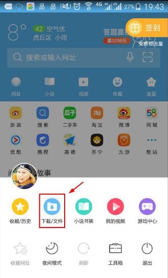 uc浏览器客户端uc浏览器同360安全浏览器哪个更好用-第2张图片-亚星国际官网