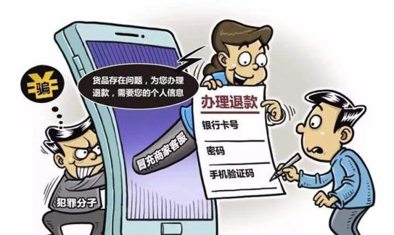 手机兼职诈骗新闻网络兼职诈骗是什么-第1张图片-亚星国际官网