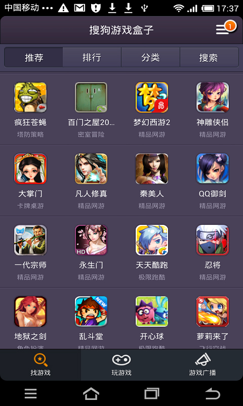 日服游戏下载软件安卓免费的流氓游戏下载大全-第2张图片-亚星国际官网