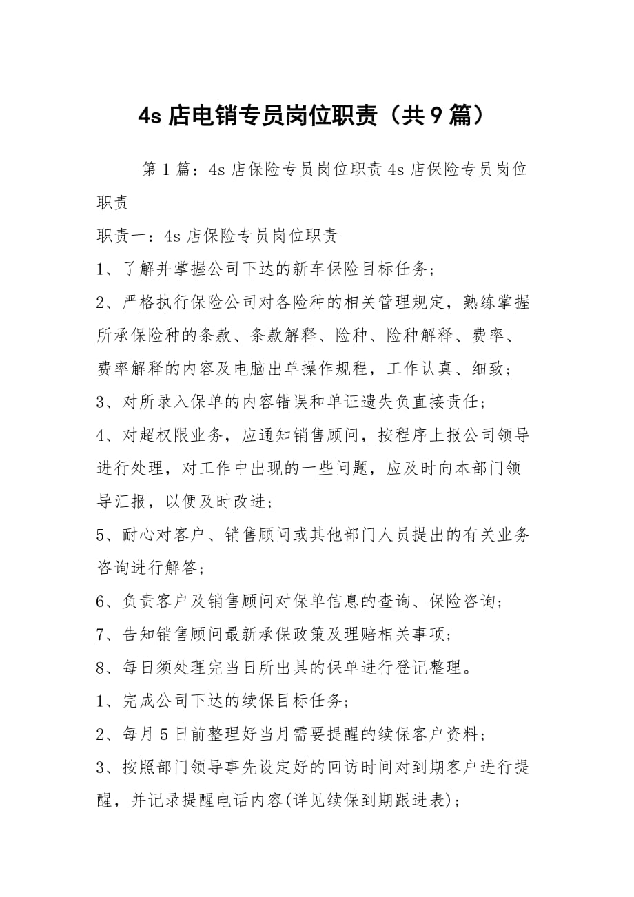客户端异常处理职责chatgpt应用程序错误发生了客户端异常-第2张图片-亚星国际官网
