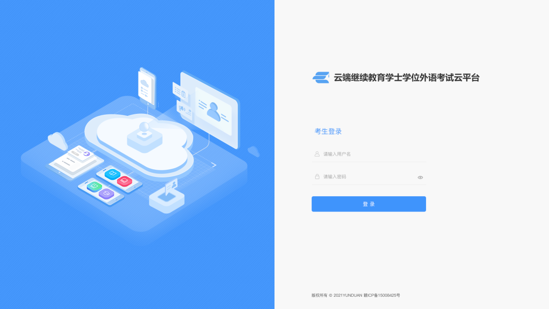 客户端融智云考鑫考云302版本-第2张图片-亚星国际官网