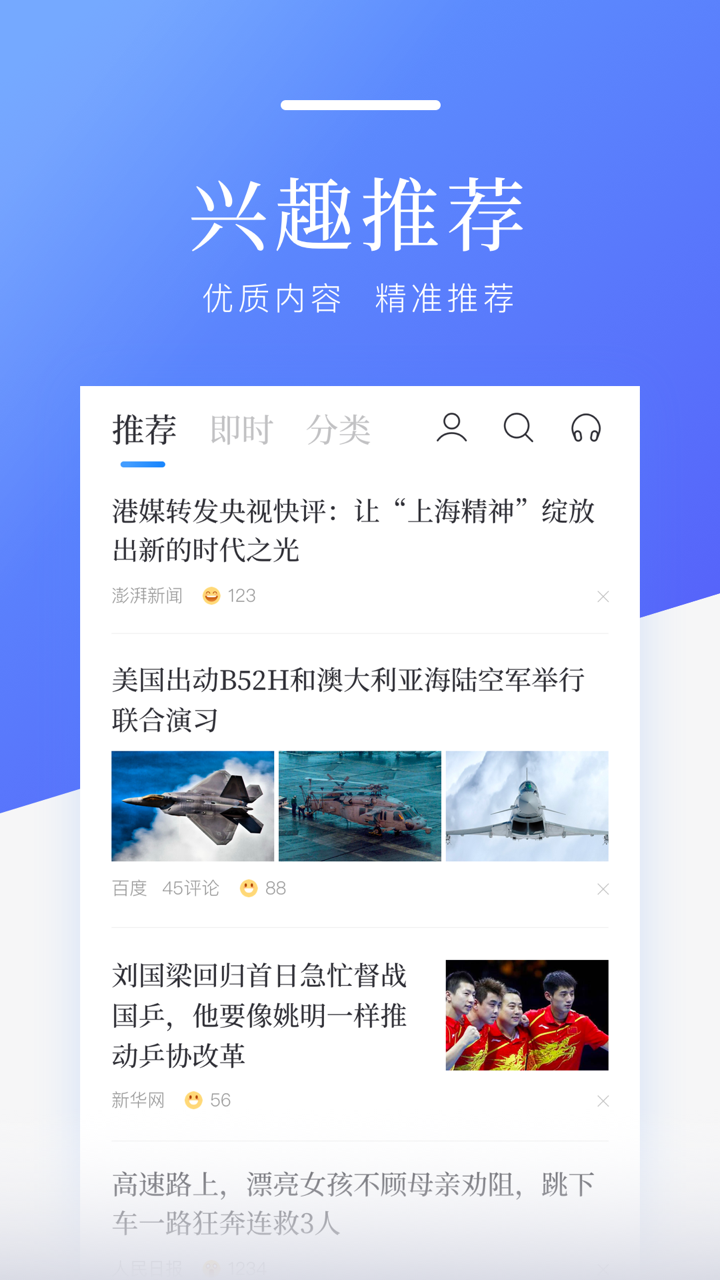 半岛新闻客户端是哪里的半岛新闻是什么级别的媒体-第2张图片-亚星国际官网