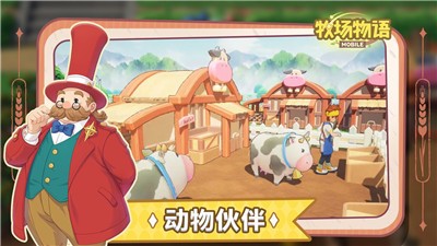 牧场物语手机版破解版牧场物语矿石镇的伙伴们破解版-第2张图片-亚星国际官网