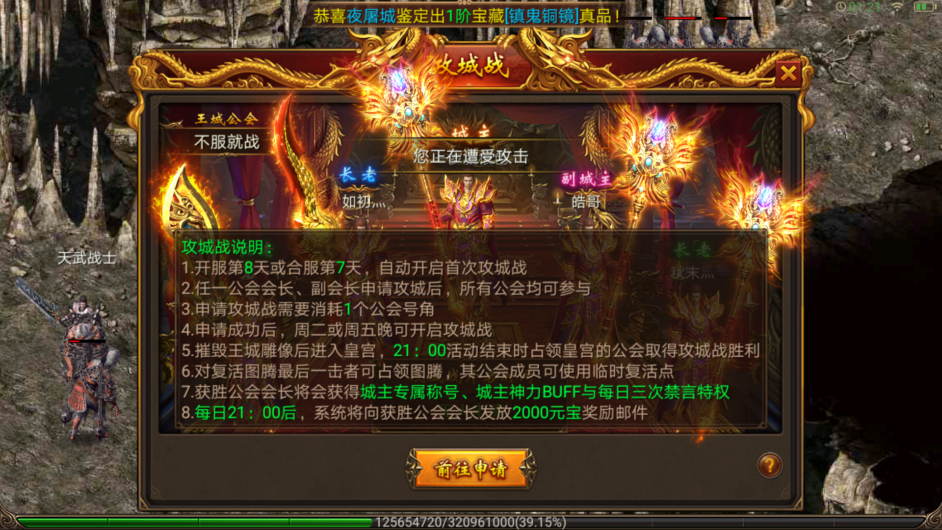 传奇霸业客户端7k7k传奇霸业客户端