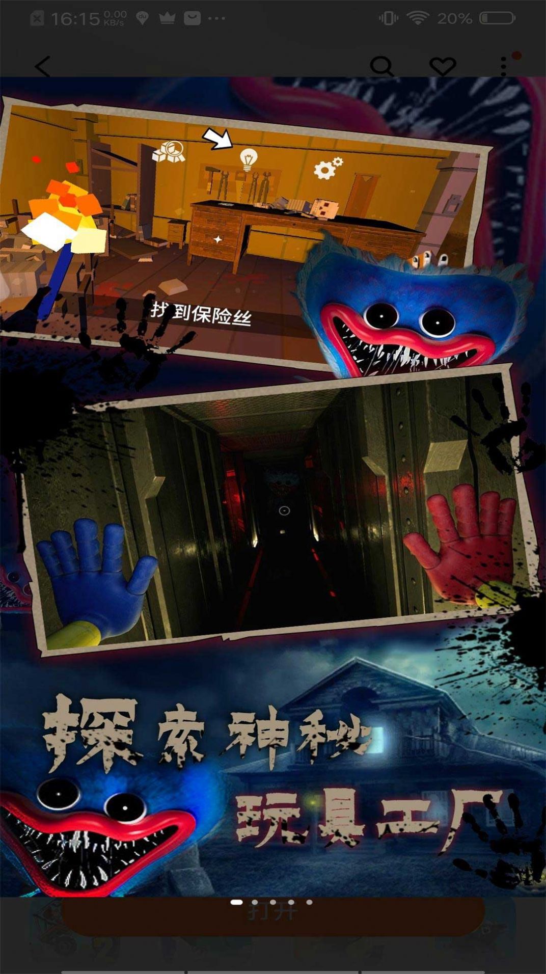3d鬼打墙安卓版3d鬼打墙在线玩7k7k