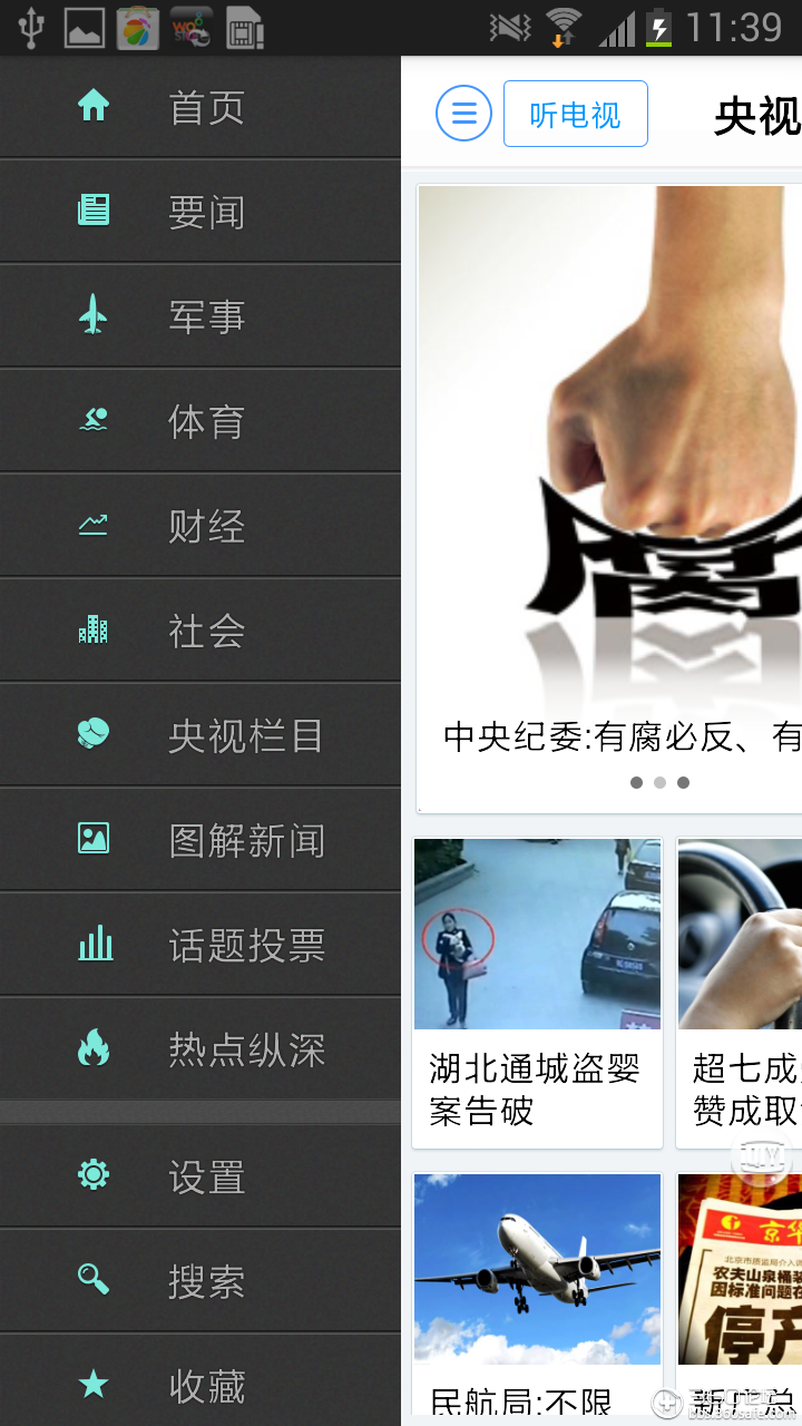 新闻类哪个客户端好新闻客户端app排名