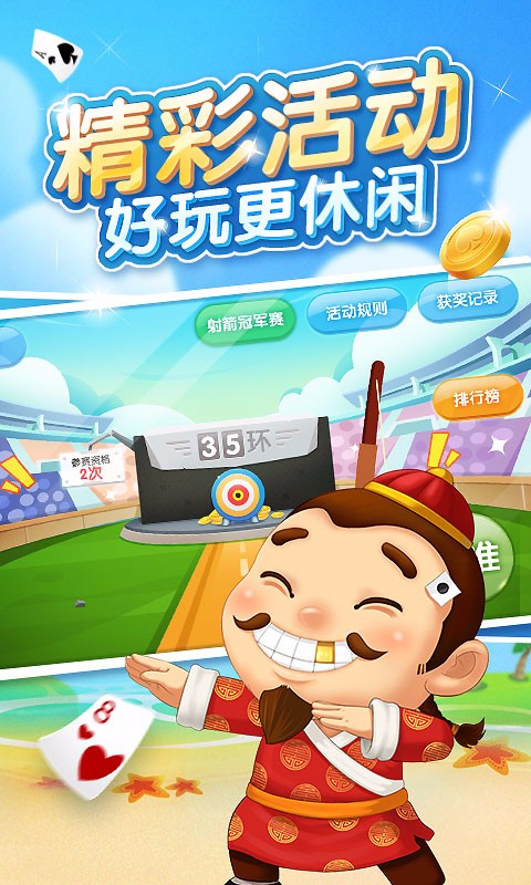 包含一花斗地主安卓版下载的词条-第2张图片-亚星国际官网