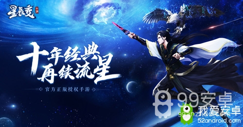 星晨变安卓版威尼斯app游戏-第1张图片-亚星国际官网