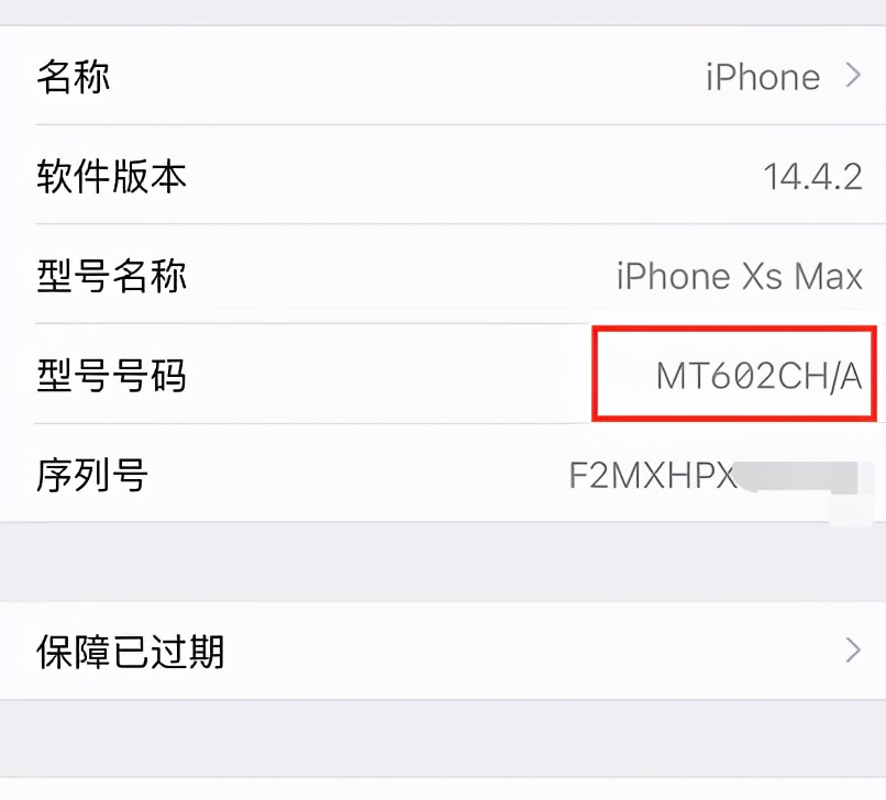 怎么查看苹果是什么版怎么查iphone激活时间