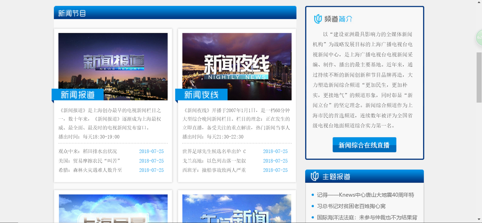 看看上海新闻客户端大象新闻客户端下载安装-第1张图片-亚星国际官网