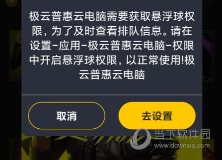 云电脑免费版安卓破解云电脑一般多少钱一个月-第2张图片-亚星国际官网