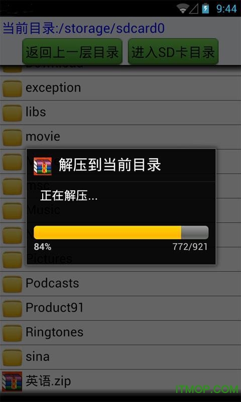 zra解压软件安卓版rar解压软件下载官网
