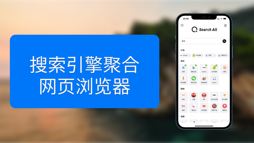 万能搜索器苹果版p2p种子搜索器苹果版75-第2张图片-亚星国际官网