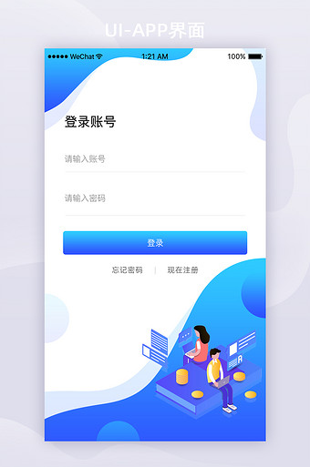 手机版登录页面微信手机版登录入口-第2张图片-亚星国际官网