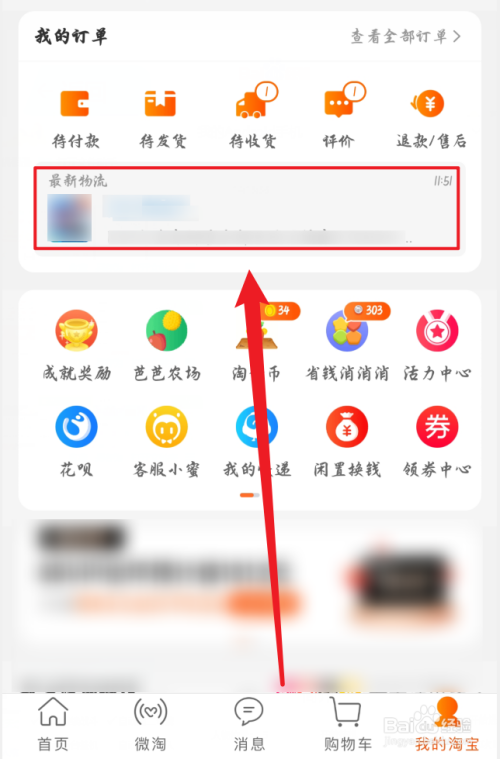 手机怎么进电脑版淘宝手机淘宝怎么在电脑上登录